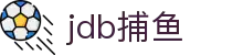 jdb捕鱼 - 弹无虚发，深海宝藏尽收囊中